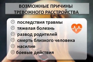 Лечение тревожного расстройства в Макеевке